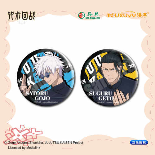 咒术回战双人徽章套组吧唧