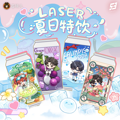 LASER夏日特饮徽章吧唧立牌