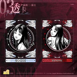 现货 宝物曙 伊藤润二精选集 富江 镜 亚克力透卡