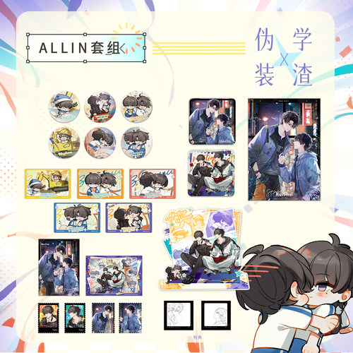 伪装学渣MeetingSparkALLIN