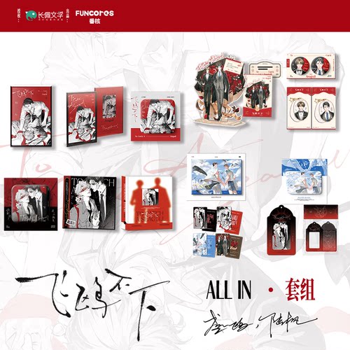 飞鸥不下一期徽章相卡色纸