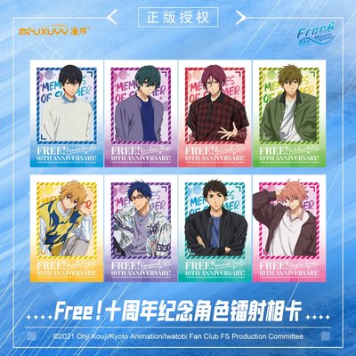 Free!男子游泳部十周年相卡