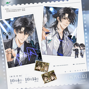 现货 初识屿 我只喜欢你的人设 三期ALL IN徽章色纸 夏习清周自珩