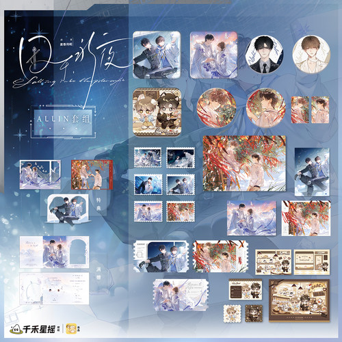 囚于永夜归曙系列ALLIN徽章