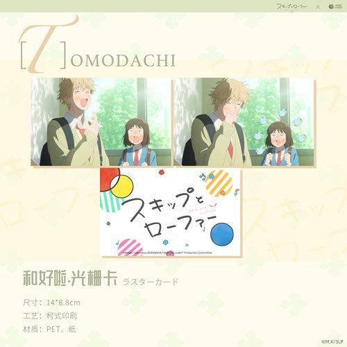 跃动青春周边光栅卡收藏卡