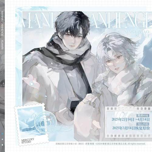 墨丘里悬日二期徽章色纸