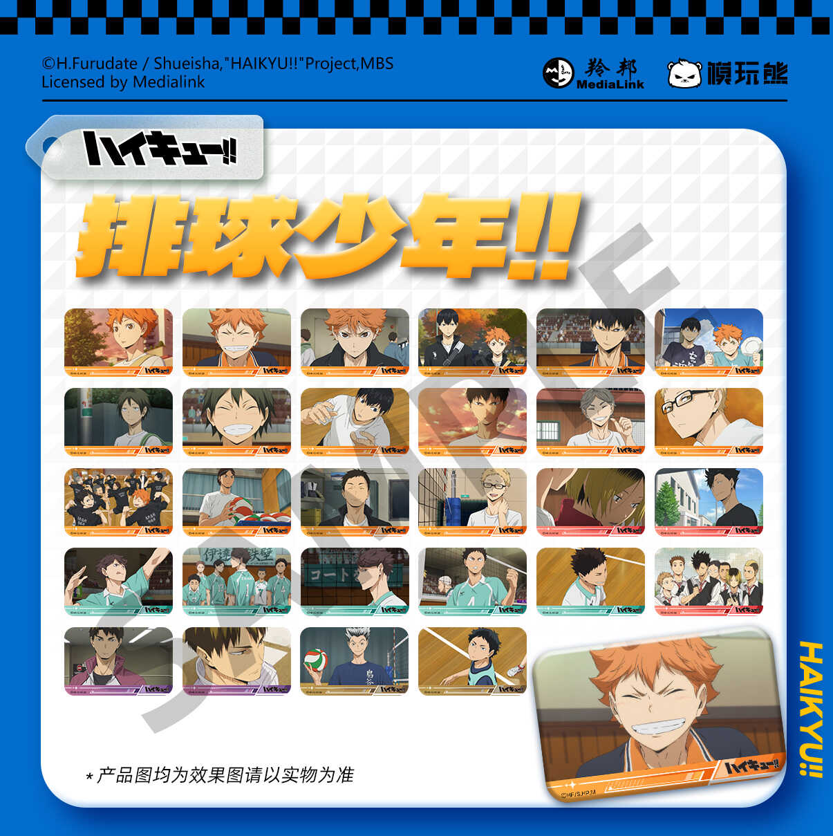 排球少年场面写圆角方吧唧