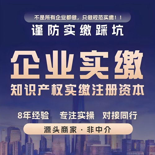 企业债务风险隔离知产验资代办