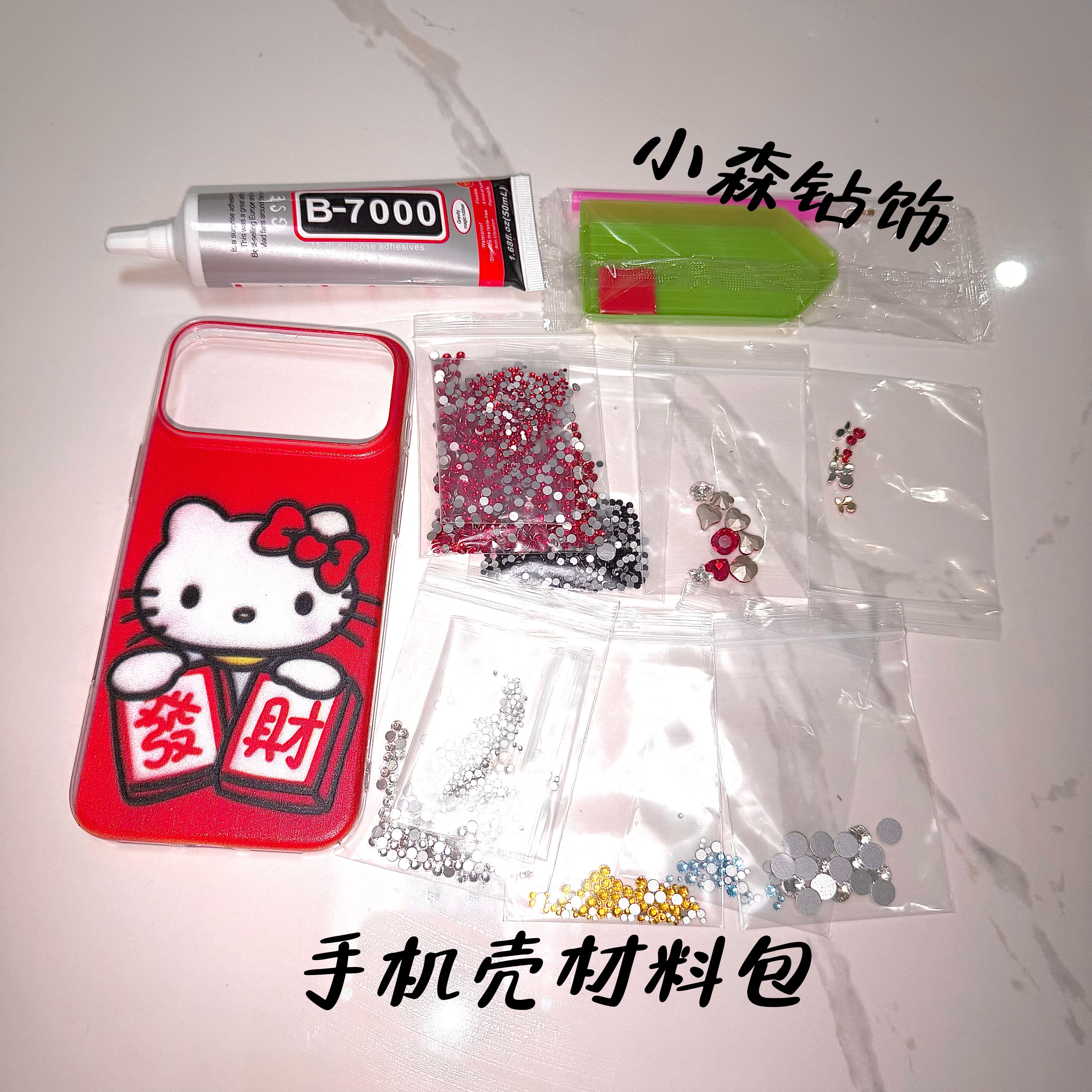 苹果17promax镶钻手机壳材料包kitty发财15水钻保护壳iphone16pro,个性定制/设计服务/DIY,手机壳/保护套定制,淘宝优惠券,粉丝福利购,淘宝优惠卷
