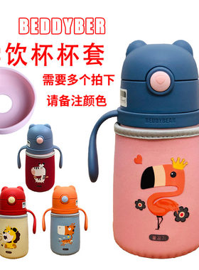 硅胶保温杯保温杯套杯具熊