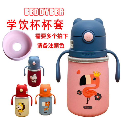 硅胶保温杯保温杯套杯具熊