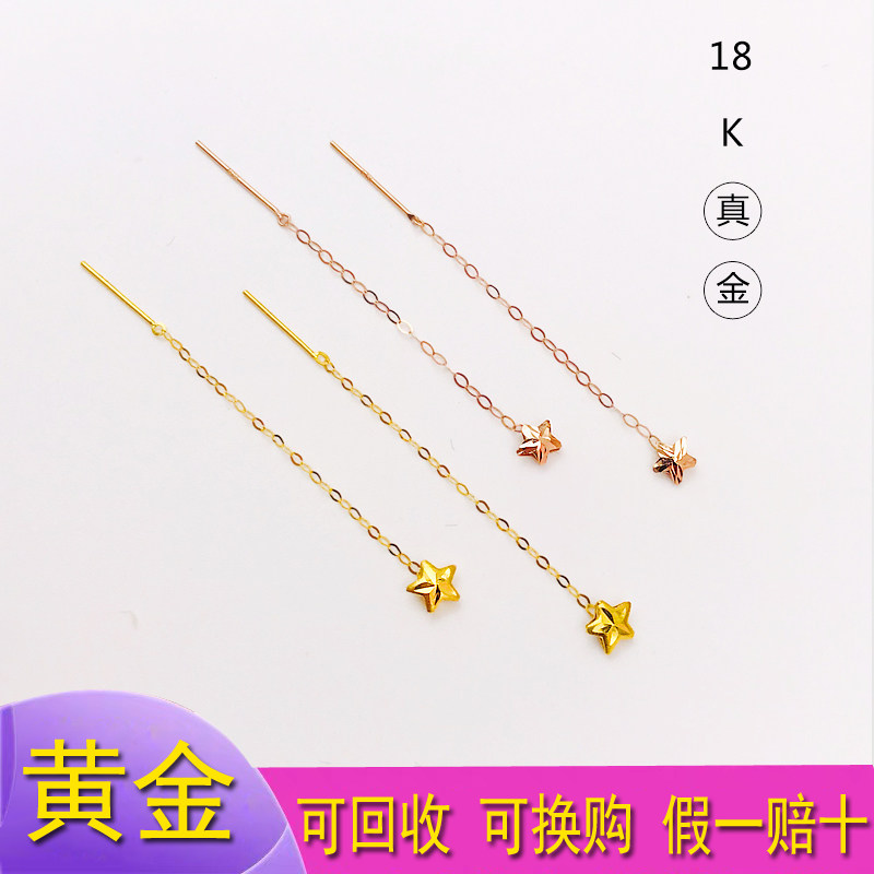 18k金耳钉au750真金彩金玫瑰金星星黄金耳线2020年显脸瘦的耳环女