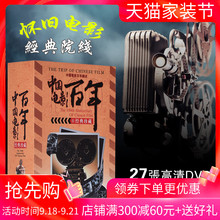 正版中国百年老电影dvd光碟238部经典战争片珍藏光盘全集高清碟片