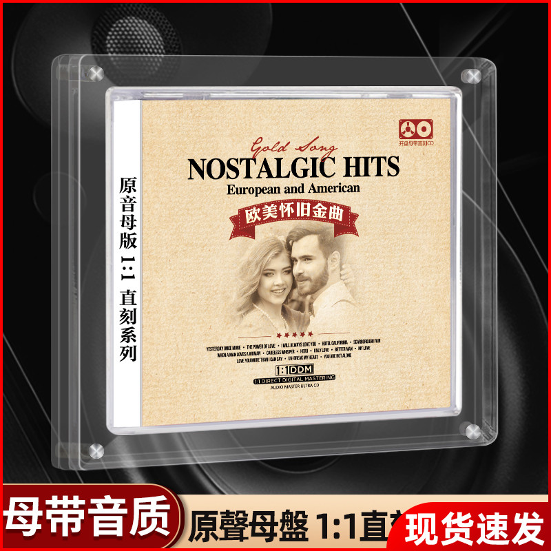 欧美金曲母盘直刻 1CD