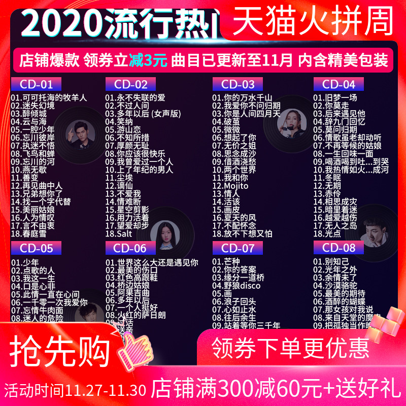 正版汽车载cd碟片2020流行歌碟无损音乐黑胶唱片歌曲车用光盘光碟