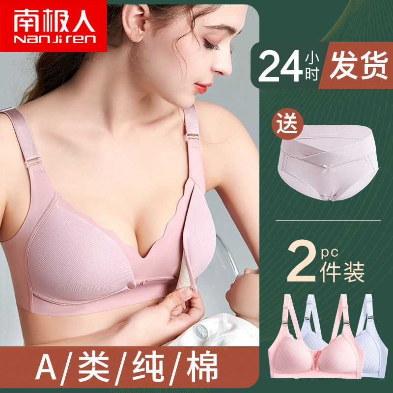哺乳文胸浦孕妇内衣薄款怀孕期产后女母乳聚拢防下垂超薄夏季喂奶