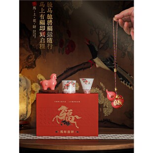 2026马年茶具小礼品套盒马年茶杯礼品logo公司企业商务伴手礼