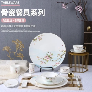 家用乔迁高温烧制桌面摆台樱花碗碟盘餐具套装 25年陶瓷餐具套装