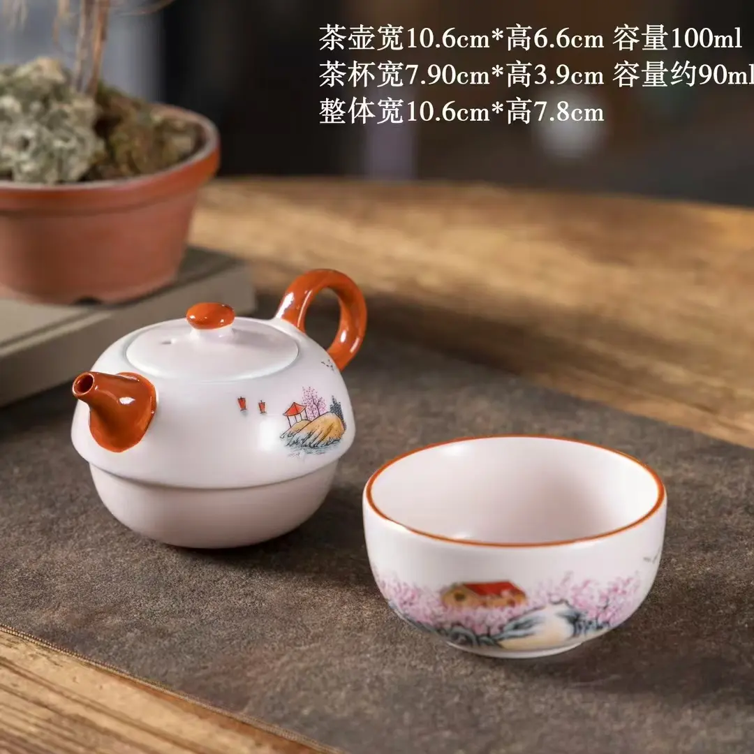粉汝快客杯中式旅行茶具车载式手抓壶新款简约单人旅游泡茶器