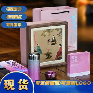 三八女神节伴手礼品盒“钛元素”员工亲友送礼好物现货可定logo