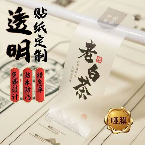 不干胶透明pvc透明防水耐撕