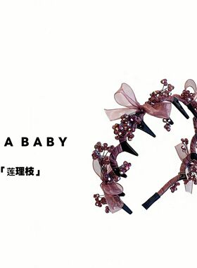 【喜儿ula】1-24-7「莲理枝」时尚花枝轻纱蝴蝶结时尚防滑发箍