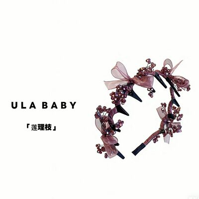 【喜儿ula】1-24-7「莲理枝」时尚花枝轻纱蝴蝶结时尚防滑发箍