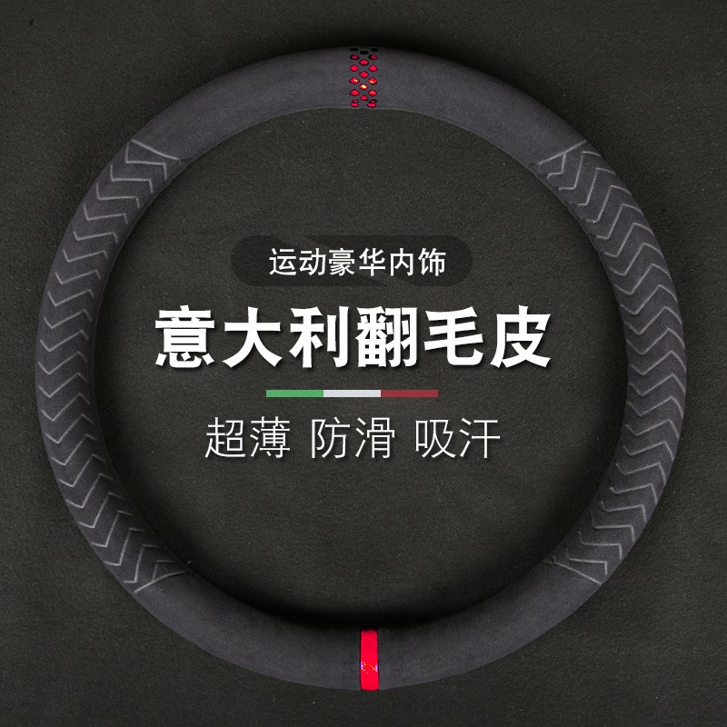 透气吸汗方向盘套翻毛皮四季通用