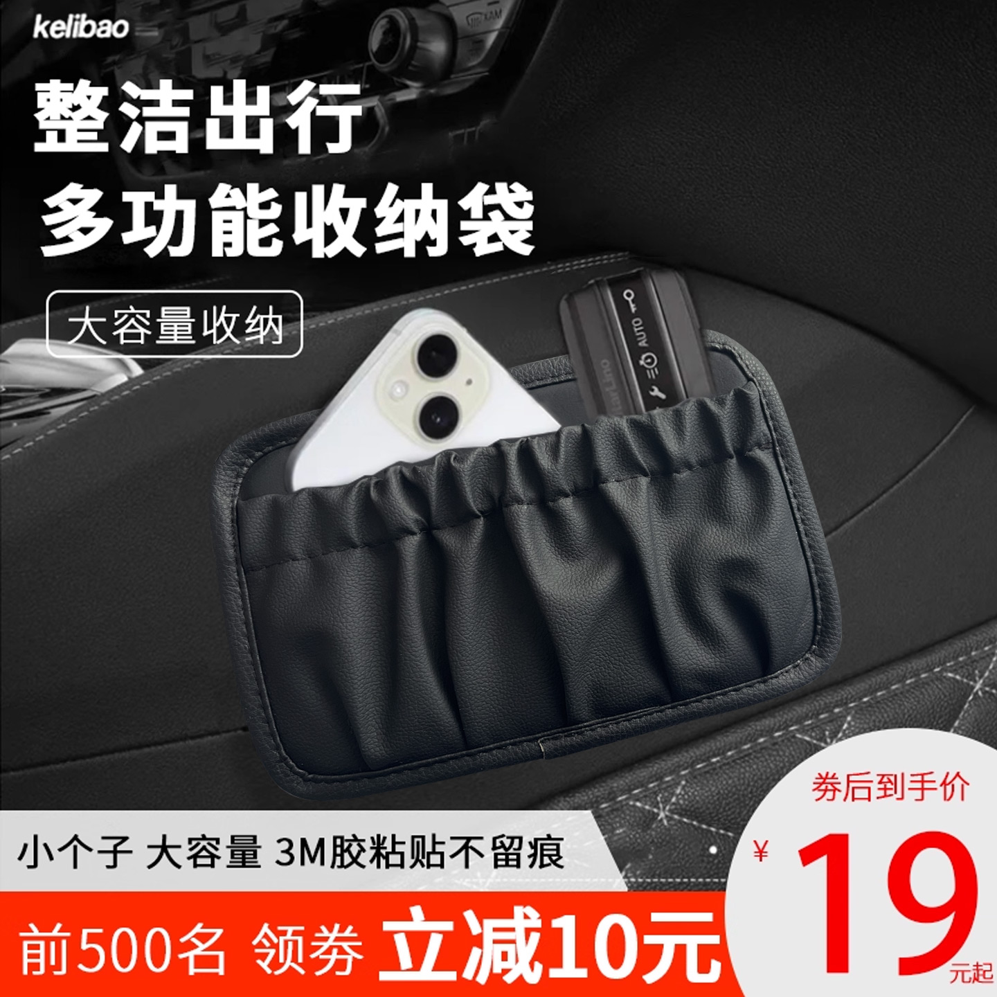 科丽宝车载置物袋车门