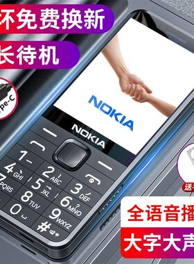 2026新款5G全网通老人手机老年机