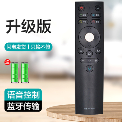 适用康佳电视语音遥控器KW-YF309