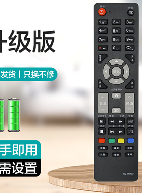 适用于THTF清华同方电视机遥控器RC-TFM001 42TM3000 32TL2900X LE-32TX1600 32TM1800 32T95 32TL1600DB/DA