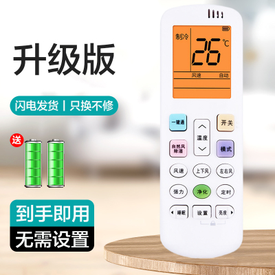 适用海信空调遥控器通用
