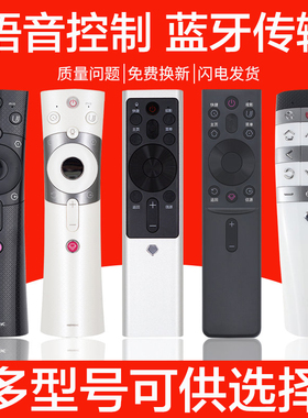 适用长虹电视语音遥控器RBE901VC 902 900 960 990 RBF500 400 RIF300 43 48 50 55 58 60 65 q3t q5tf