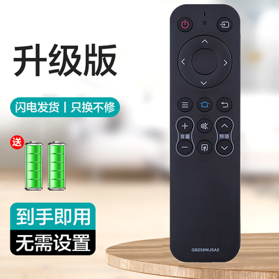 SHARP夏普电视遥控器GB259WJSA2