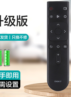 适用海信电视机遥控器CN3A17 HZ39E35A HZ32E35A HZ65A52 55A59E E3D-J/M HZ55A56E H50E3AD HZ58T3D