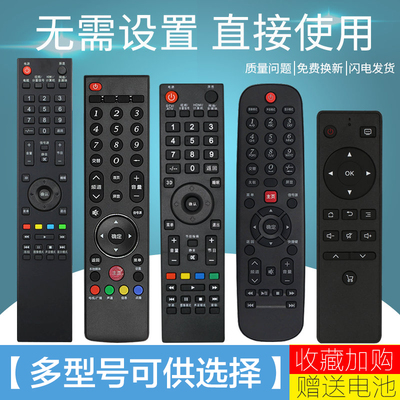 适用先锋电视遥控器通用
