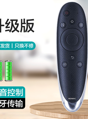 适用长虹电视机遥控器RBD900VC 48Q2EU 55Q2EU 65Q2EU