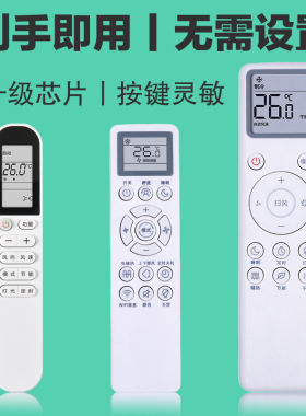 适用小米空调遥控器通用全部型号云米米家大1匹1.5匹1.5P挂机2匹3匹柜机立式