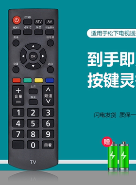 适用于Panasonic松下电视机遥控器YK-0400J TH-43DX/49DX/55DX680C TH-32A400C 42A400C50A430C/400C