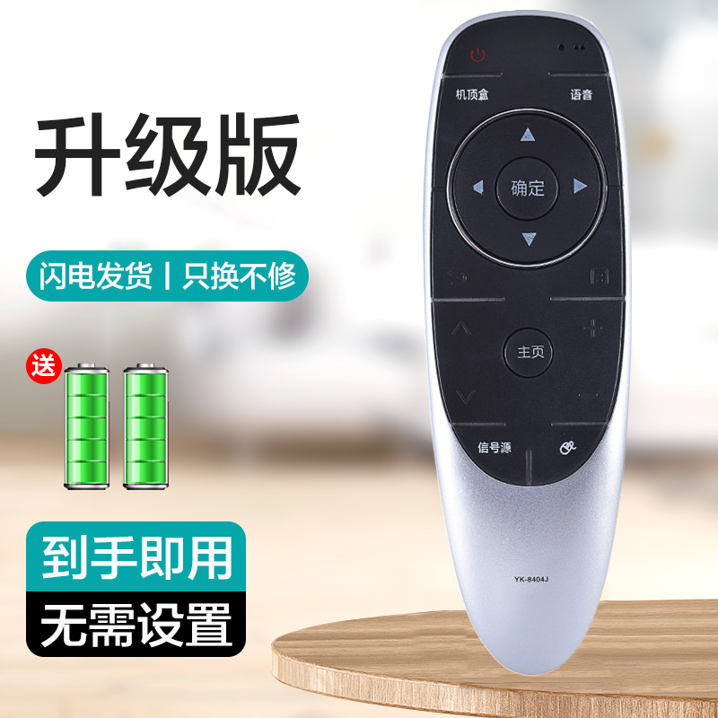 适用创维电视机遥控器YK-8404J/H YK-8400J/H 6600J/H 43/49/55/60G7200/S/E710U