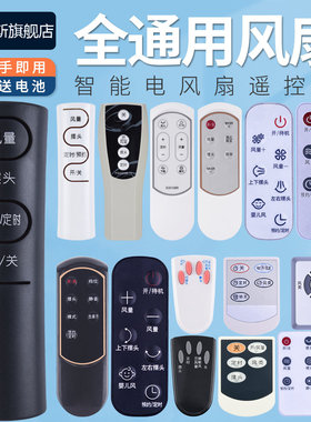 适用于艾美特电风扇遥控器落地空气循环排气塔扇配件FS4092R-WB FSW65R FS4016R CS30RV FS4023R