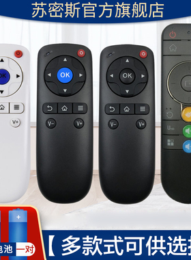 适用大麦盒子遥控器通用长城宽带DM1001 DM1004 DM1005 domy30x DM1016 DB2116 DMR-01B 02B 02C DM4036