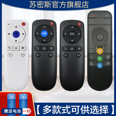 适用大麦盒子遥控器通用