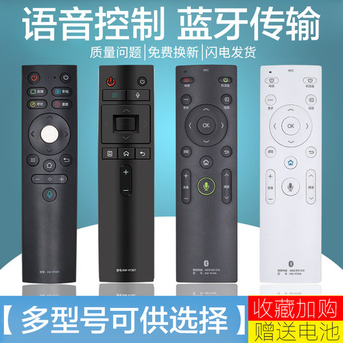 适用康佳电视语音蓝牙遥控器