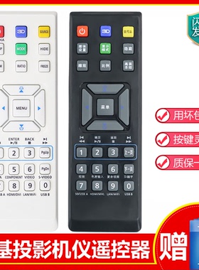 适用宏基投影机仪遥控器 P1185 X1161 E146D X1161A X112 X1120H X113 X113PH X1130P H5370BD D101E EV-S21T