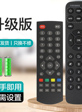 创维机顶盒遥控器/外观一样即可