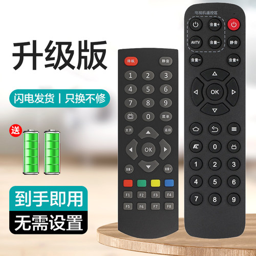 创维机顶盒遥控器/外观一样即可