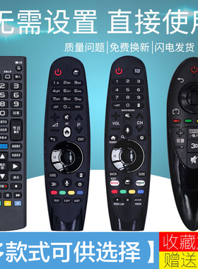 适用LG电视遥控器通用AN-MR18BA MR650 A MR19BA AKB75375504 MR600 MR500G GB