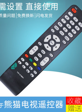 适用于panda/熊猫遥控器YKF-Z16B01 Z16A01 Z09A01 Z09E01高清液晶电视机LE48M40S LE32D31S/53S/60S